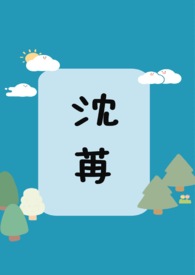 沈苒露高清壁纸