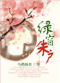 绿窗帘氛围感